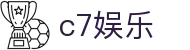 C7娱乐（CN）官方网 - 顶尖真人游戏与体育竞技平台
